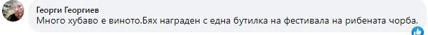 Без име